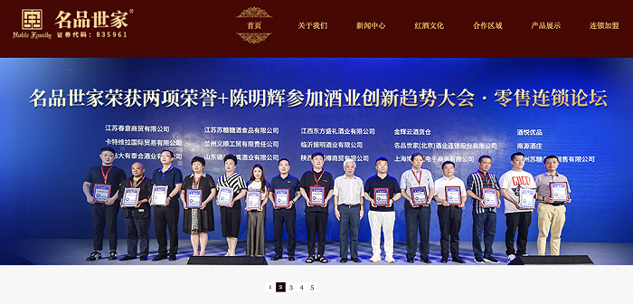 图 / 名品世家官网