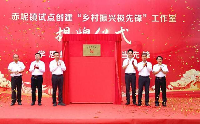 富民兴村广州花都赤坭镇乡村振兴极先锋工作室揭牌