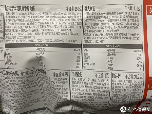 8815这是拉面说的配料表.