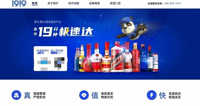 图 / 1919官网