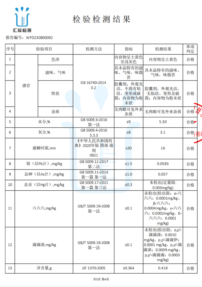 抢先磨剑双十一,延芝堂牌万丰胶囊好产品高效聚流|冬虫夏草_新浪新闻