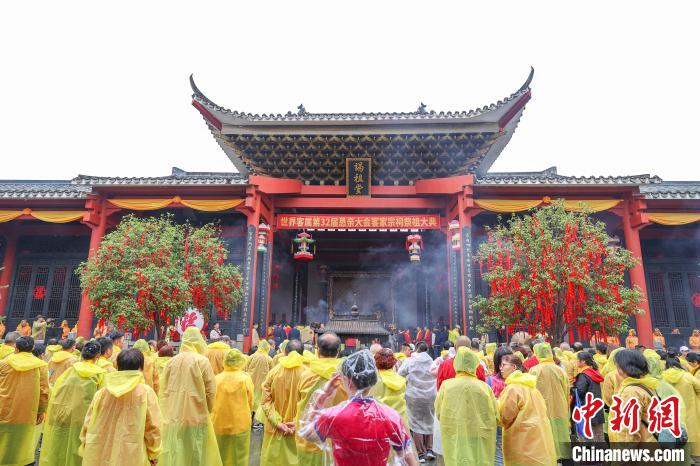 世界客属第32届恳亲大会客家宗祠祭祖大典在江西赣州举行