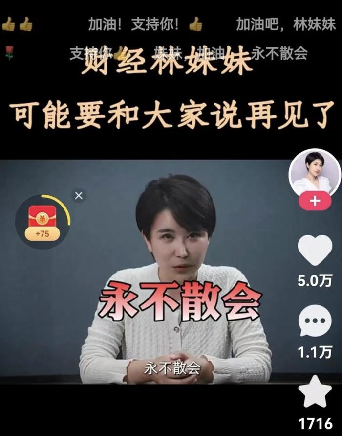 千萬粉絲博主財經林妹妹遭遇李子柒時刻撕破臉後向我索賠600萬