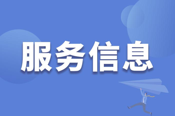 停氣通知11月9日10日日照這些區域要停氣請提前準備