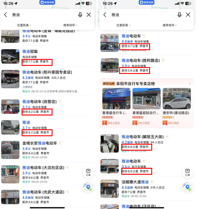 图源：高德地图