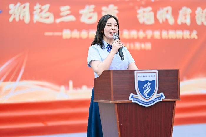 佛山禅城奇槎小学正式更名为三龙湾小学