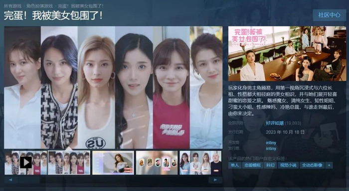 《完蛋》在Steam上达到了最高的评测等级 图片来源：Steam