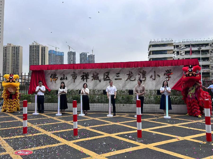 佛山禅城奇槎小学正式更名为三龙湾小学