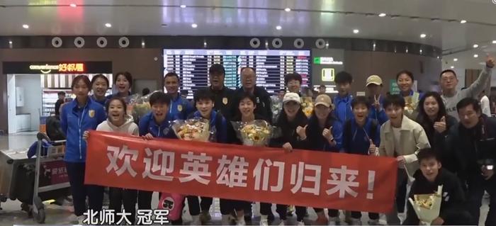 北师大女足凯旋回京，球迷在机场热情接机。 天天体育视频截图