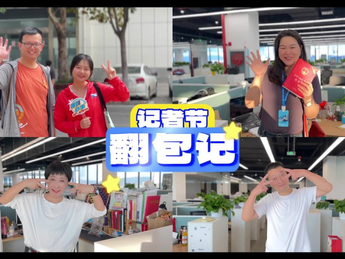 第24个中国记者节湖北经视记者节翻包记出炉