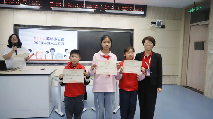 苏州市吴中区一箭河实验小学扬子晚报苏州小记者主题活动日精彩纷呈