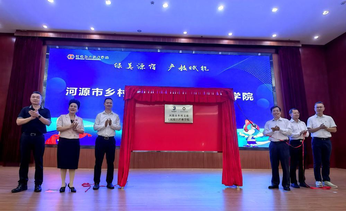 揭牌仪式现场,河源市政府,河源职业技术学院,河源市文广旅体局,广东省