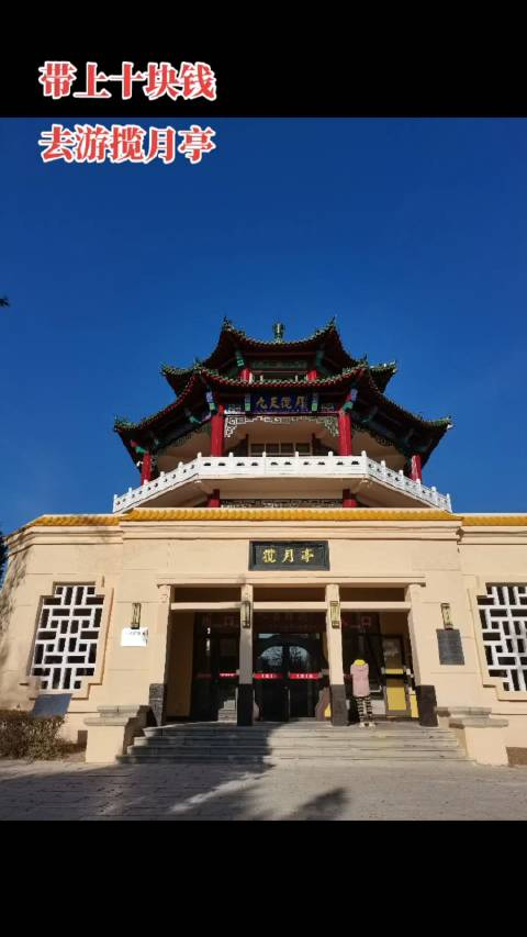 吉林北山揽月亭,修缮一新已开放数日,登亭观景的人不多
