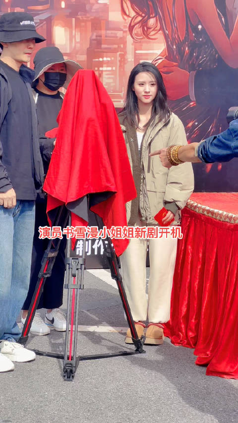 演员书雪漫小姐姐新剧开机