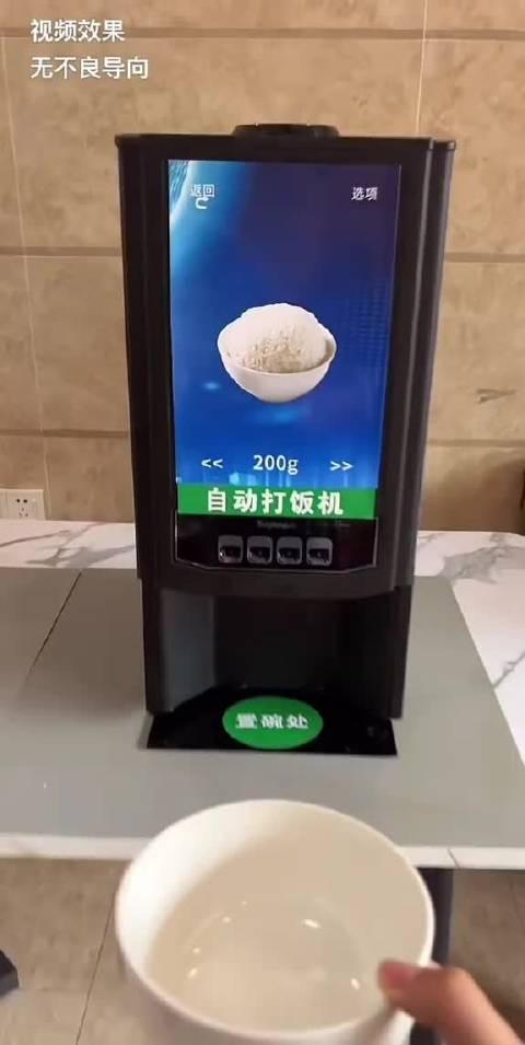 自動打飯機