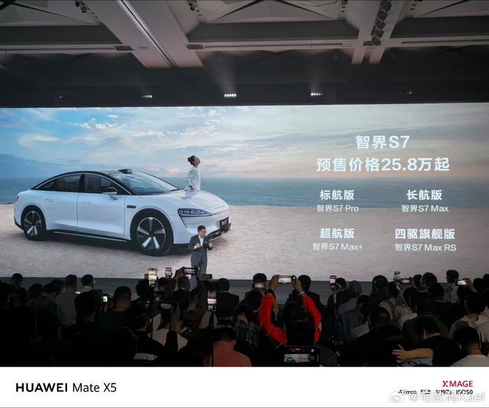 258万起步华为新车智界s7发布
