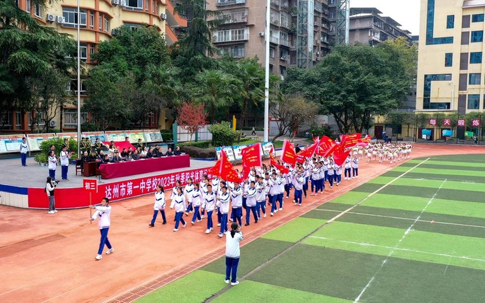 两大校区同步进行达州市第一中学校2023秋季阳光体育运动会开幕