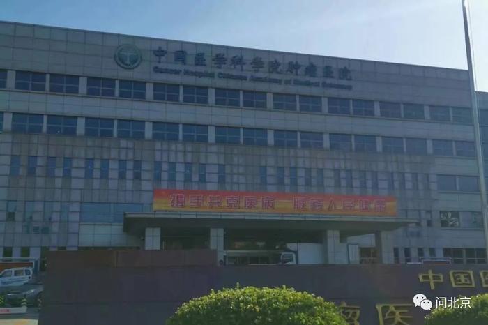关于中国中医科学院西苑医院黄牛号贩子挂号办理入院+包成功的信息