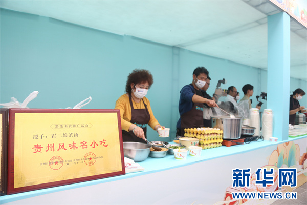 活动现场。新华网 周远钢 摄