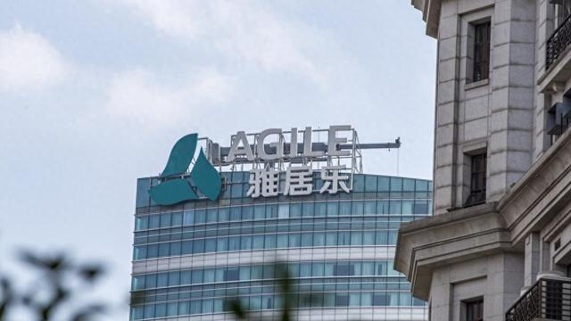 雅居乐集团:预计出售马来西亚项目将亏损逾7900万美元|雅居乐集团