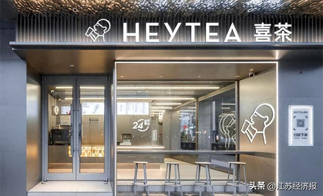 响应消费者需求 喜茶部分门店实现24小时营业|喜茶_新浪新闻