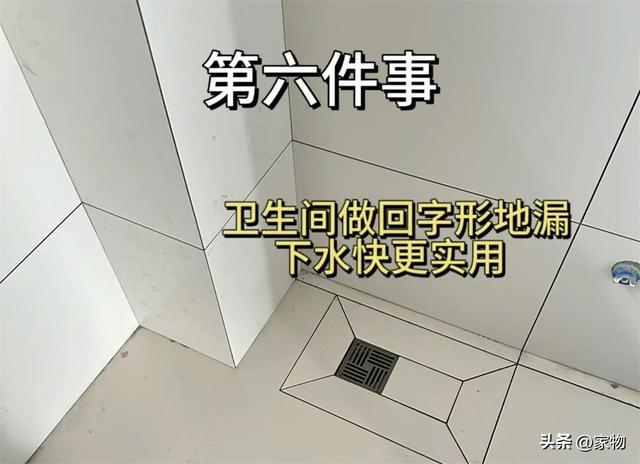 地漏铺砖效果图图片