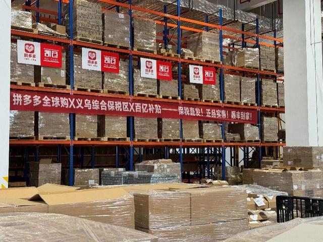 ▲目前，拼多多全球购业务已覆盖全国80个关税区近200个保税仓。欧阳荟|摄
