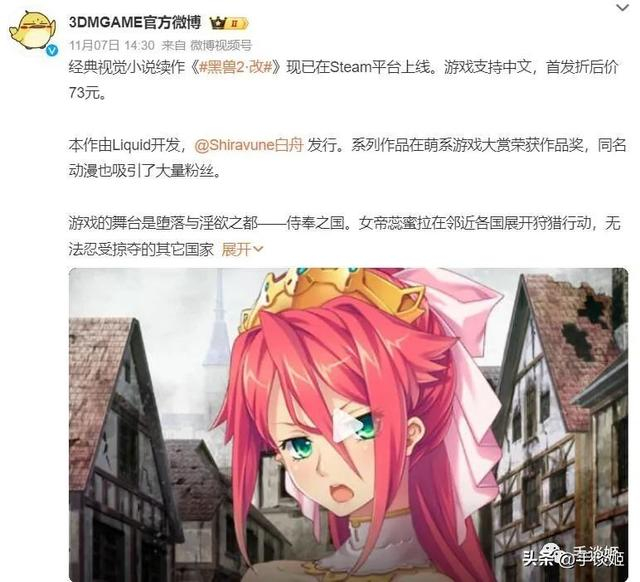 让游戏媒体争相报道的galgame在steam推出官方中文!|黑兽2|STEAM|黑兽|黑兽2‧改|黑兽2·改_新浪新闻