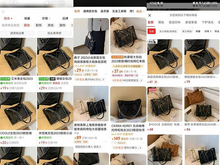 截图分别来自拼多多、淘宝、京东
