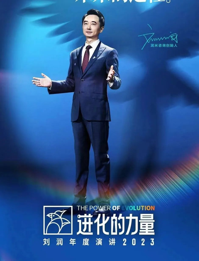 国内最贵咨询师刘润,被两个年轻人拉下马|供应链_新浪新闻
