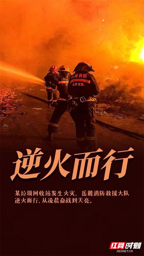 致敬我们最美的逆行英雄——消防员!|消防员_新浪新闻