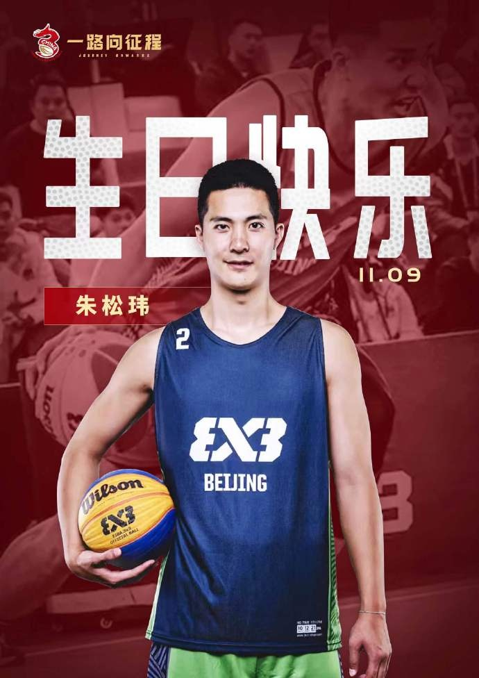 98|朱松玮|男篮|cba_新浪新闻