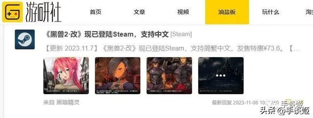 让游戏媒体争相报道的galgame在steam推出官方中文!|黑兽2|STEAM|黑兽|黑兽2‧改|黑兽2·改_新浪新闻