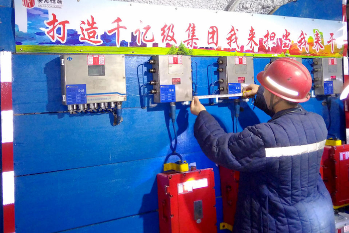 标准化再提升安居煤矿精细化管理助推矿井安全生产提档升级