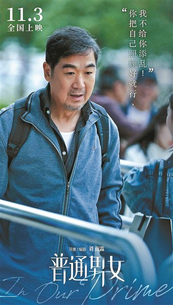 "父亲"张国立:他演得越好,电影的"爹味"越浓|张国立_新浪新闻