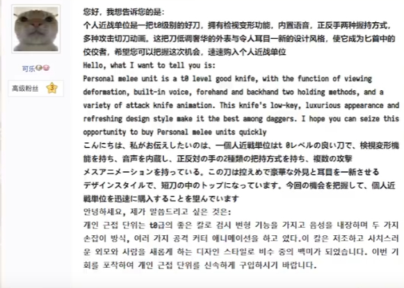 多语言版个人近战单位圣经