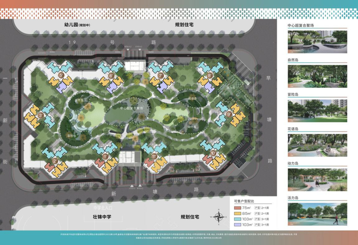 ▲小区规划布局图。