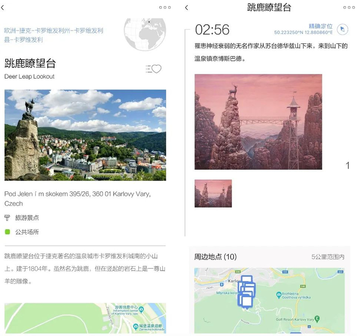 不管是找身边的电影场景，还是根据电影找目的地都挺方便