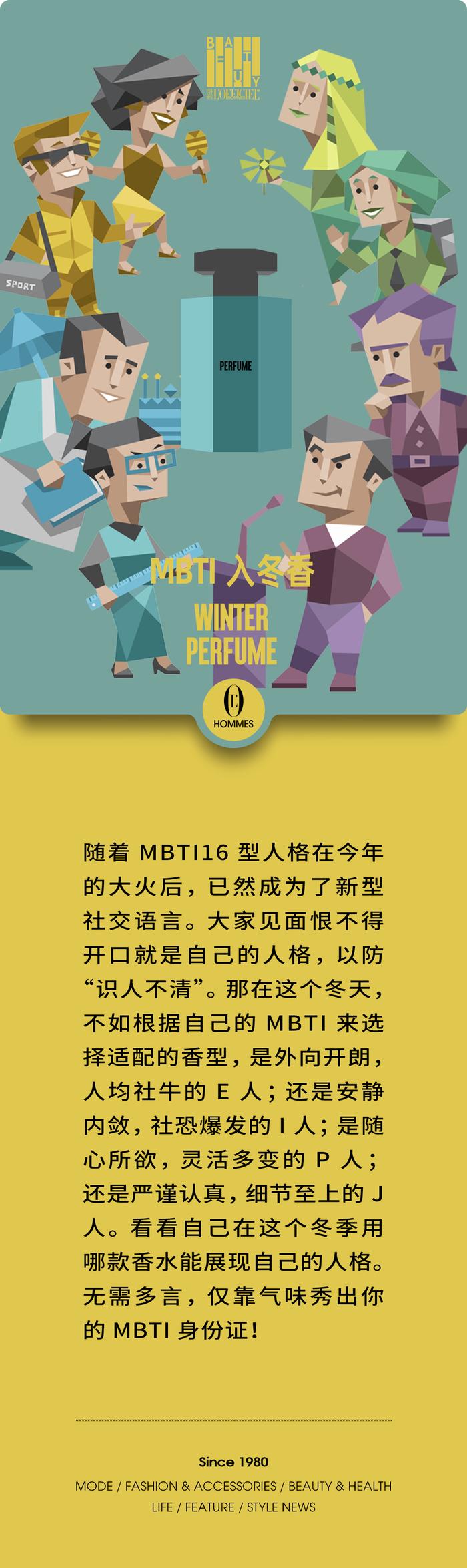 mbti中展現的16型人格都是由基礎的8個對照字母組合而成.