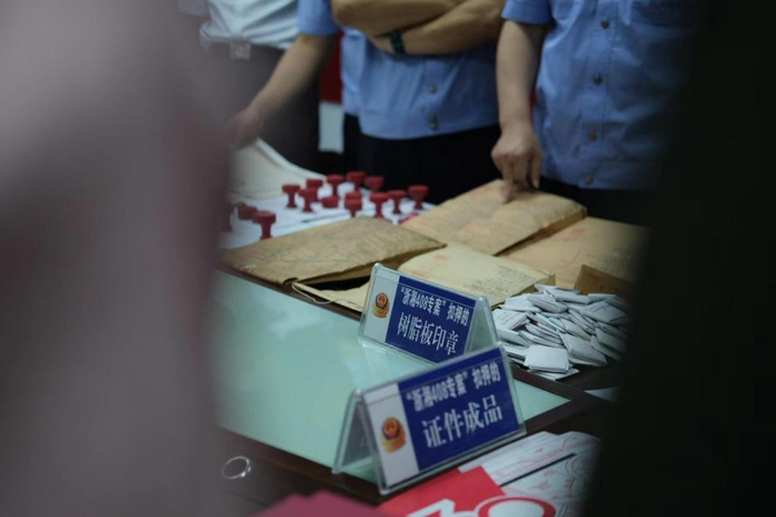 双峰县公安局近期缴获的假章、假证、假公文，种类多样数量庞杂，超乎想象。