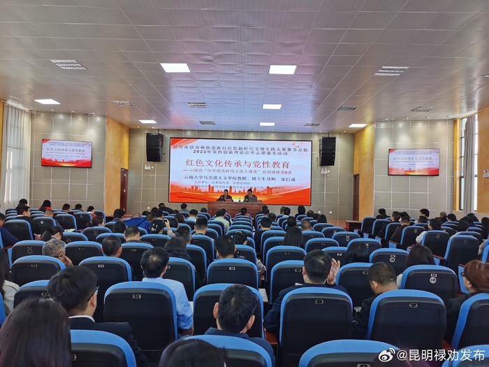 禄劝举办"中华优秀传统文化大讲堂"系列讲座第5讲|禄劝_新浪新闻