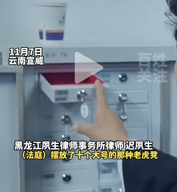 迟夙生律师放置手机的柜子