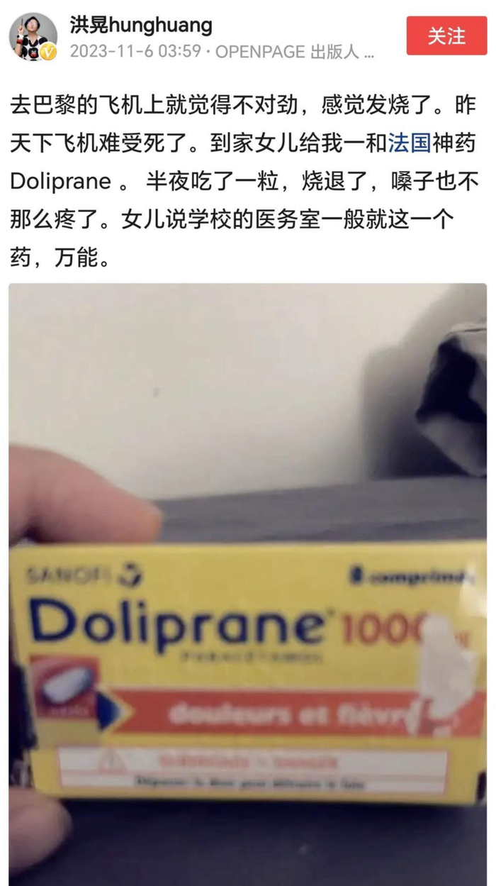 ▲洪晃发文引发热议