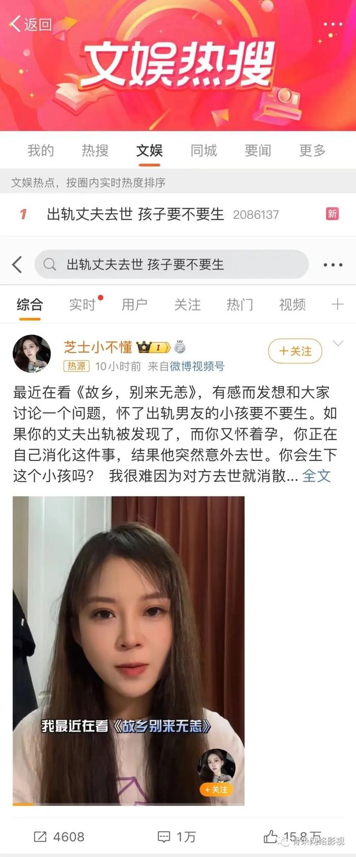 去世 孩子要不要生#这条tag,便是根据剧中史策饰演的苟丹丹一角的亲身