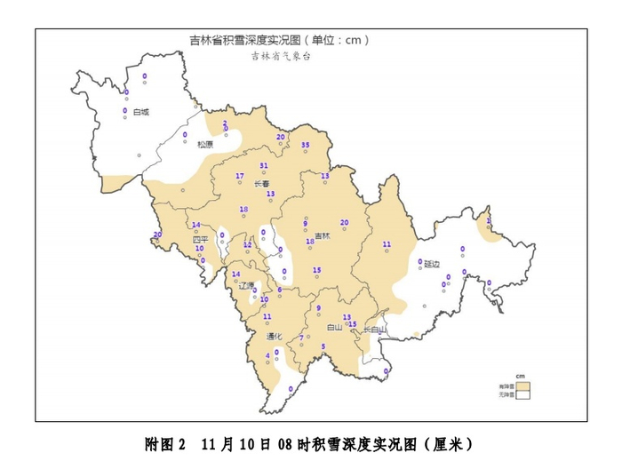 雪过天晴,天气寒凉|延边朝鲜族自治州|通化市|吉林省_新浪新闻