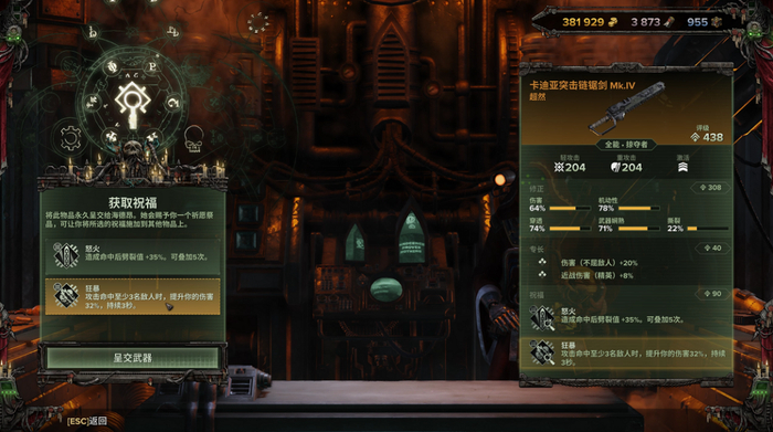 赞美帮我洗词条的万机之神欧姆尼塞亚！