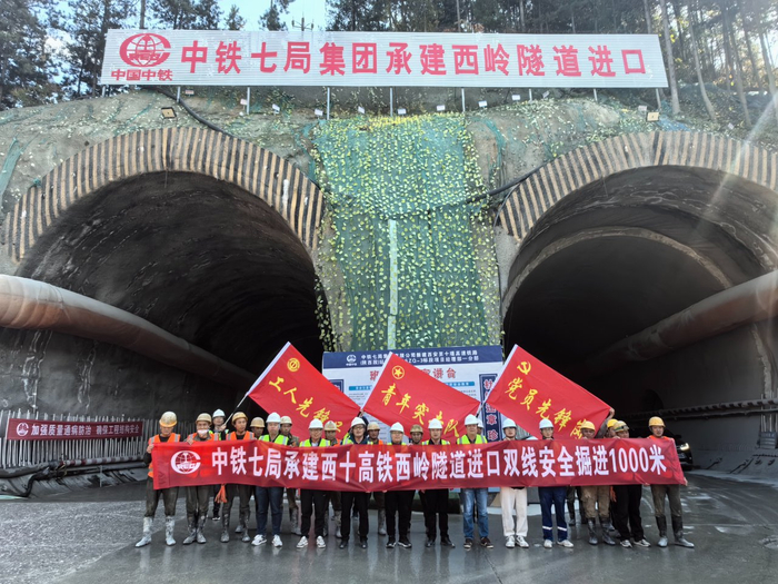 西十高铁西岭隧道进口左右线双双突破千米大关