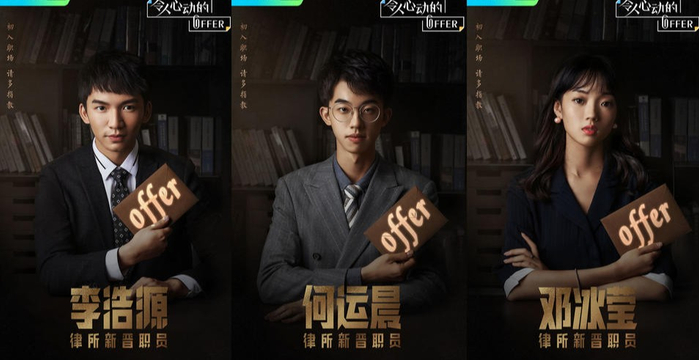 《所有女生的主播》《令人心动的offer》《初入职场·法医季》《老板