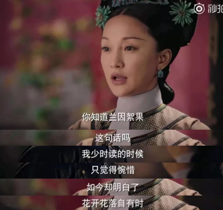 我少时读的时候,只觉得惋惜,如今却明白了,花开花落自有时