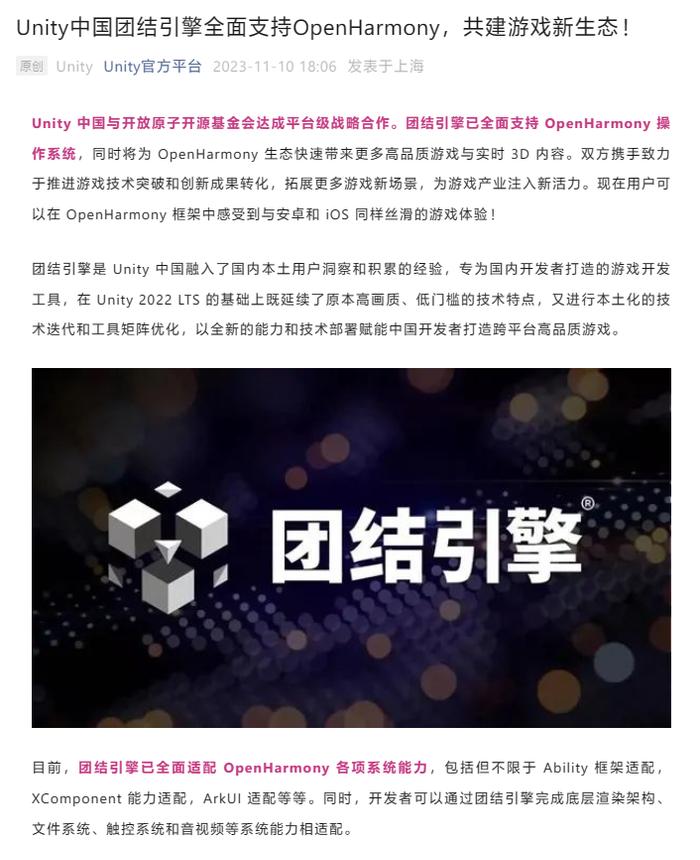 unity引擎百度网盘=unity引擎中文版下载